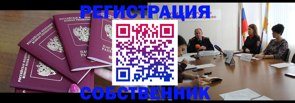 прописка ребенка в Тюкалинске