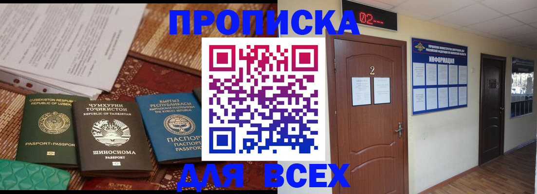 временная регистрация надежно в Тюкалинске