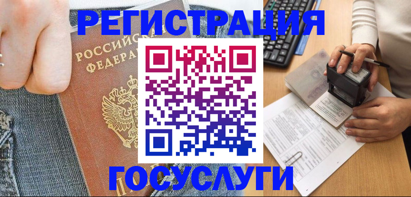 временная регистрация для школы в Тюкалинске