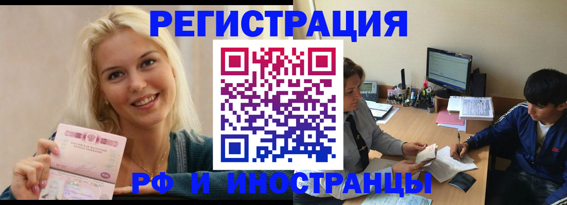 временная регистрация купить в Тюкалинске