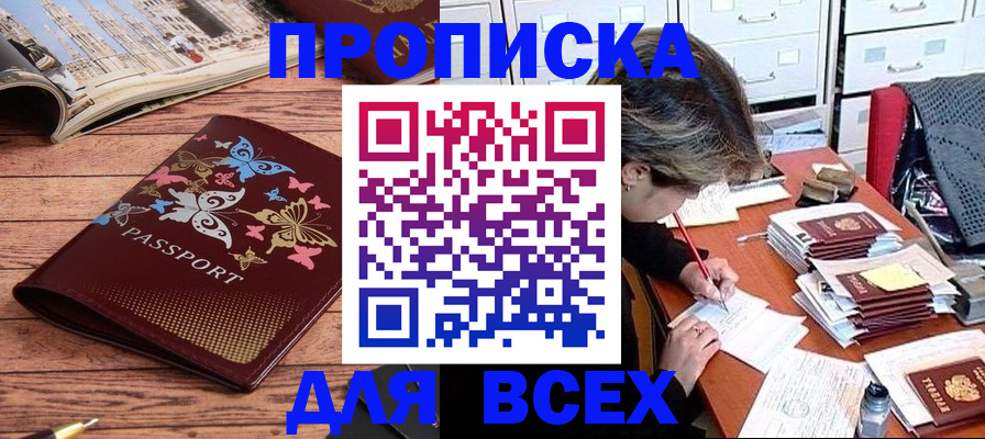 регистрация в Тюкалинске